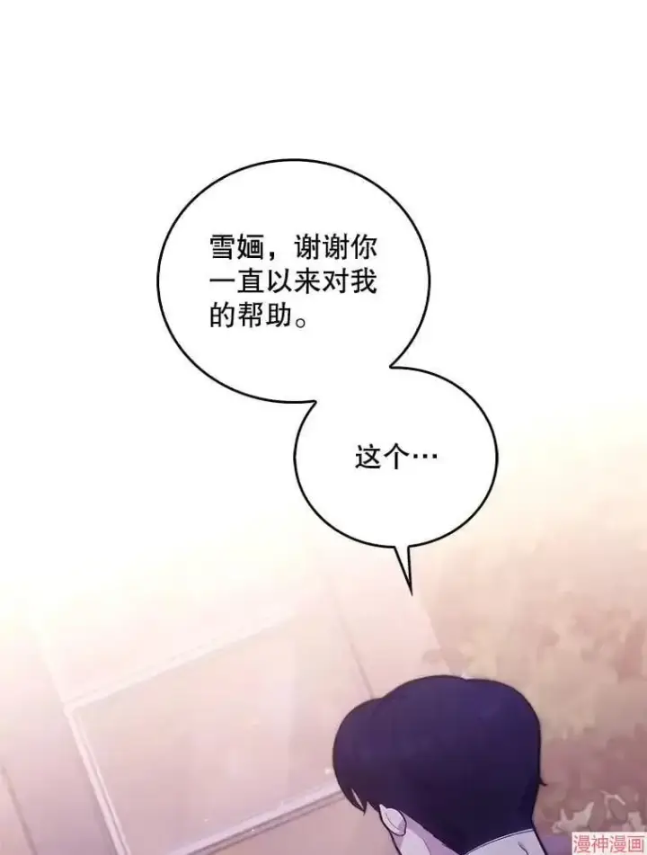 漫画《升级医生崔基石》第13话第96张图