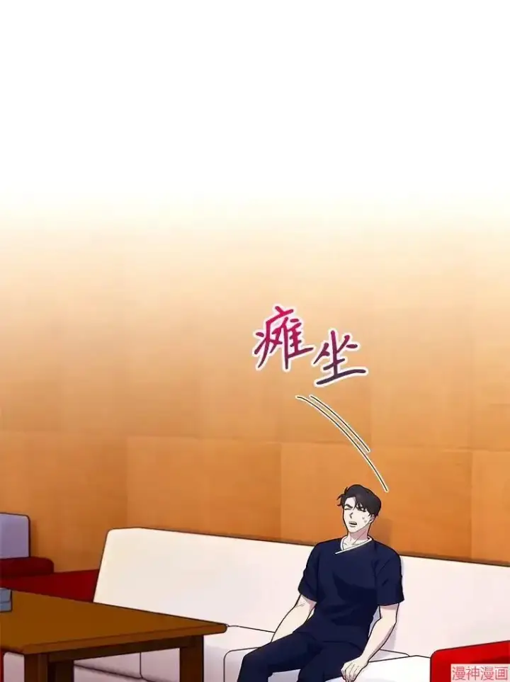 漫画《升级医生崔基石》第14话第15张图