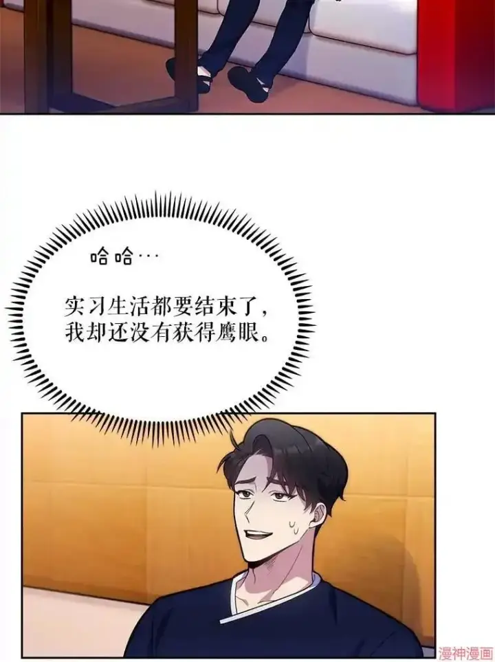 漫画《升级医生崔基石》第14话第16张图