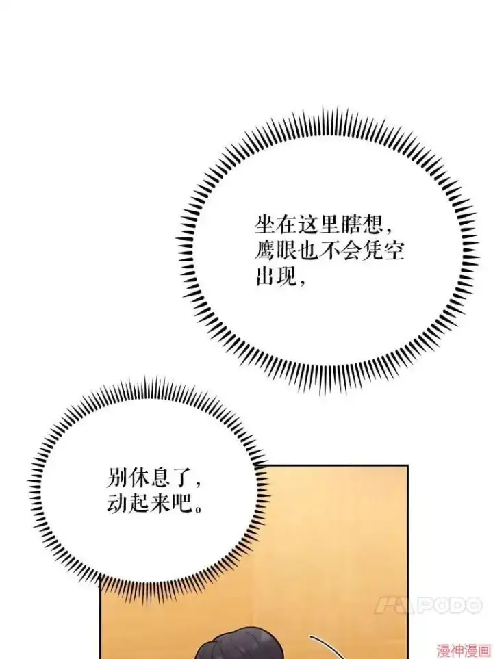漫画《升级医生崔基石》第14话第17张图