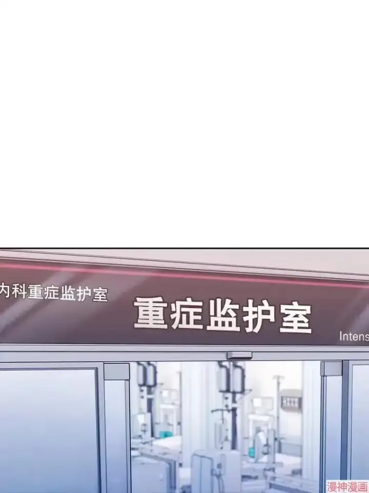 漫画《升级医生崔基石》第14话第19张图