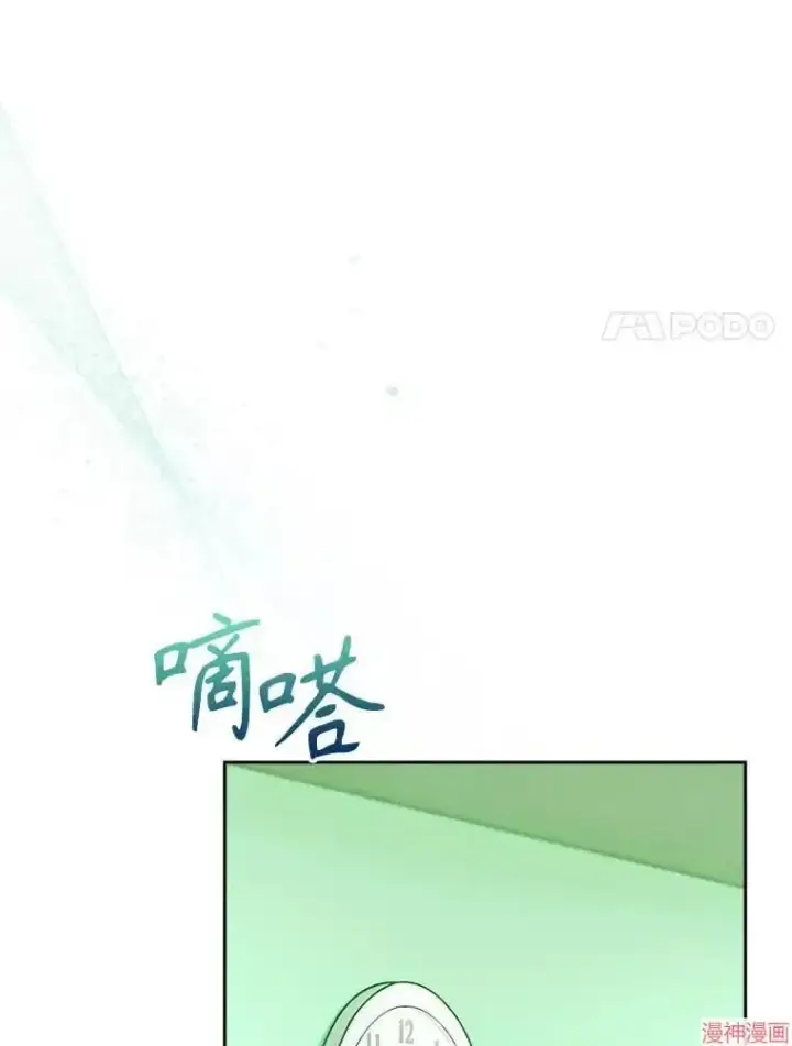 漫画《升级医生崔基石》第14话第24张图