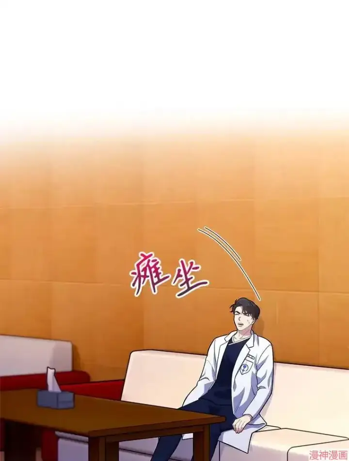 漫画《升级医生崔基石》第14话第30张图