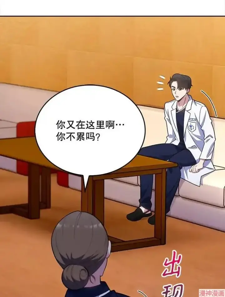 漫画《升级医生崔基石》第14话第32张图