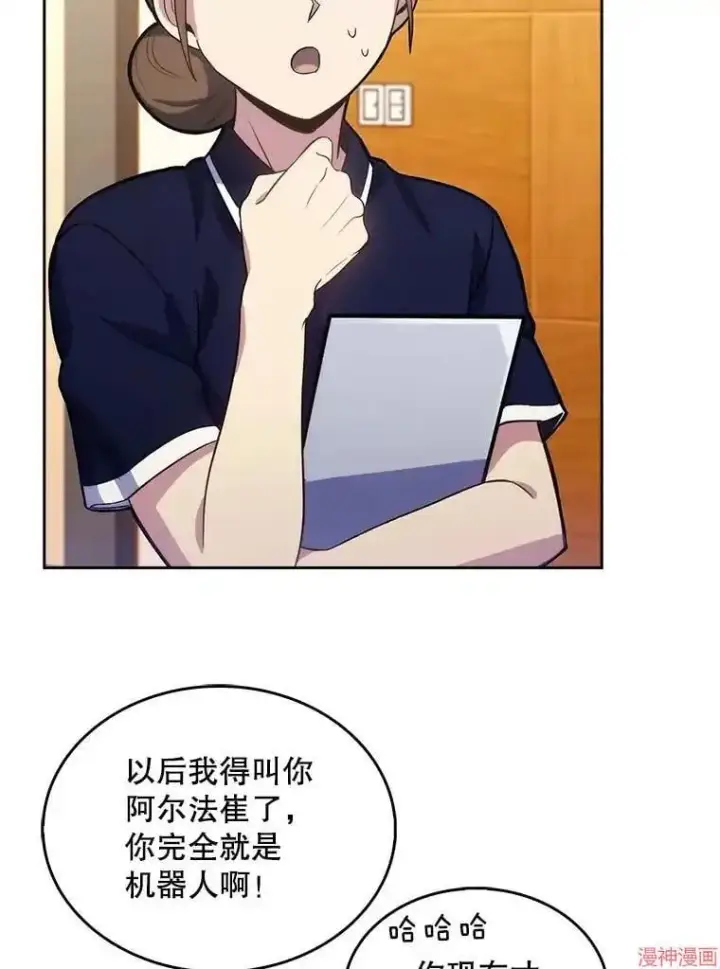 漫画《升级医生崔基石》第14话第36张图