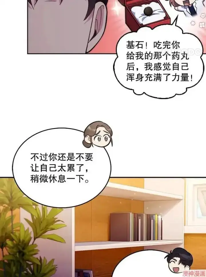 漫画《升级医生崔基石》第14话第38张图