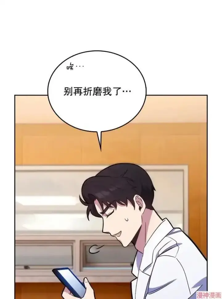 漫画《升级医生崔基石》第14话第40张图