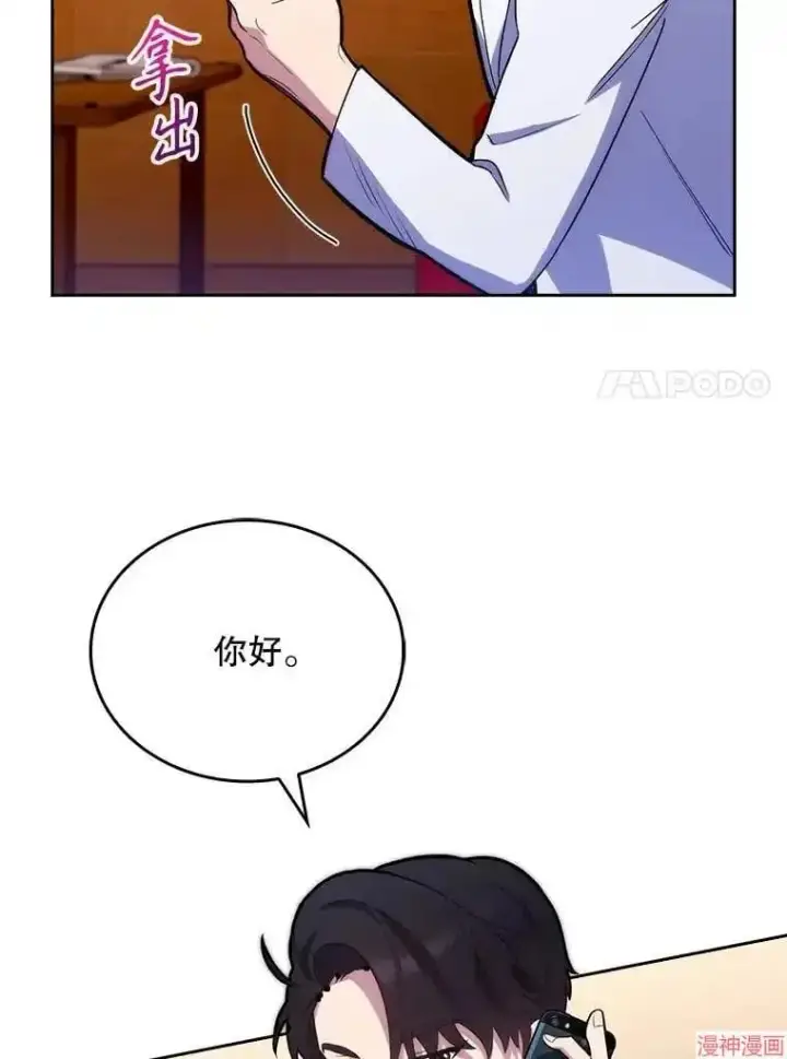 漫画《升级医生崔基石》第14话第41张图