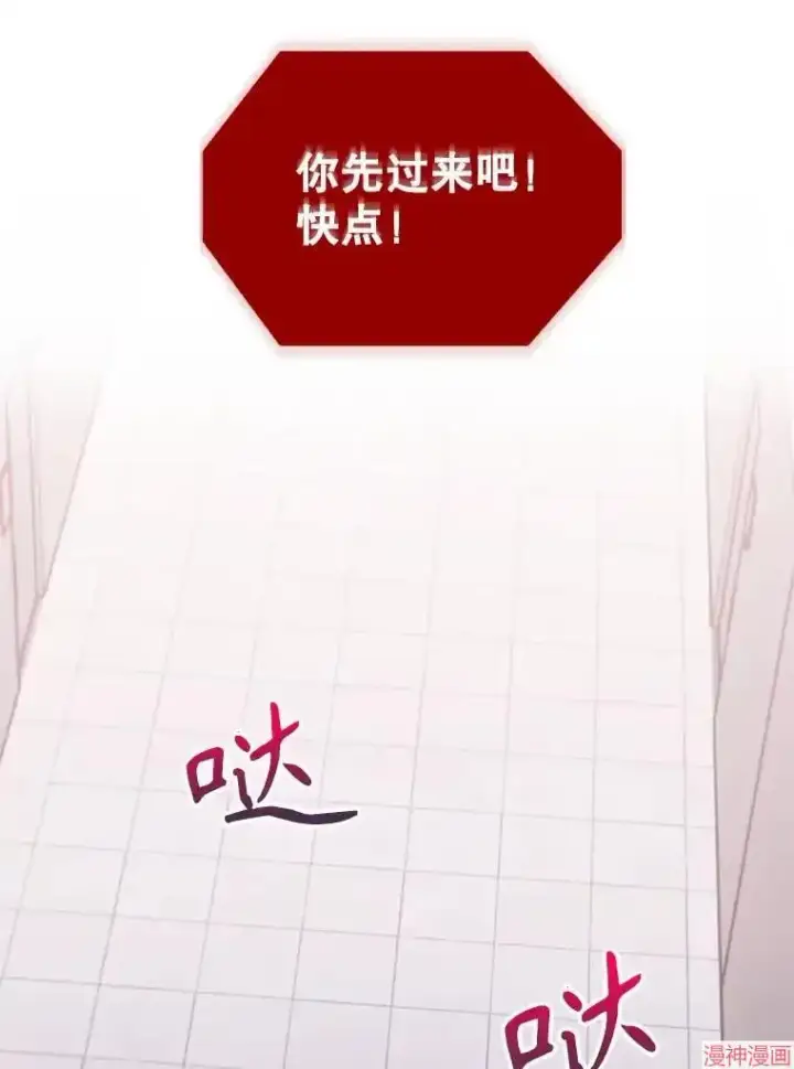 漫画《升级医生崔基石》第14话第45张图