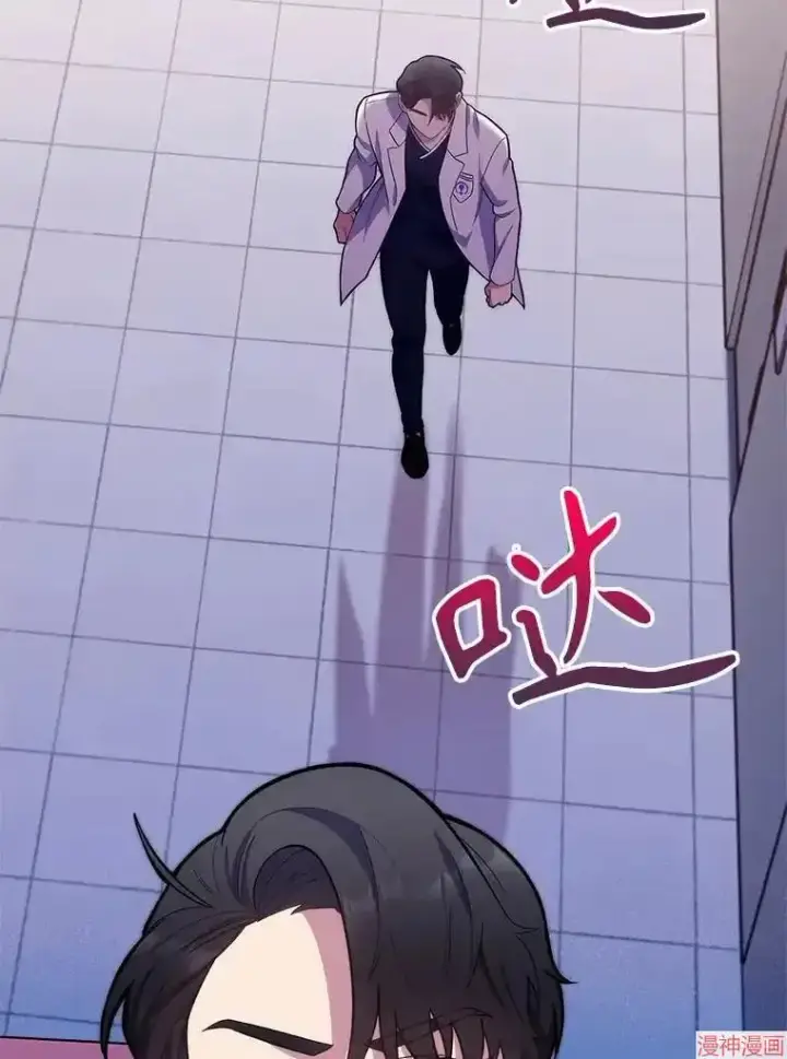 漫画《升级医生崔基石》第14话第46张图