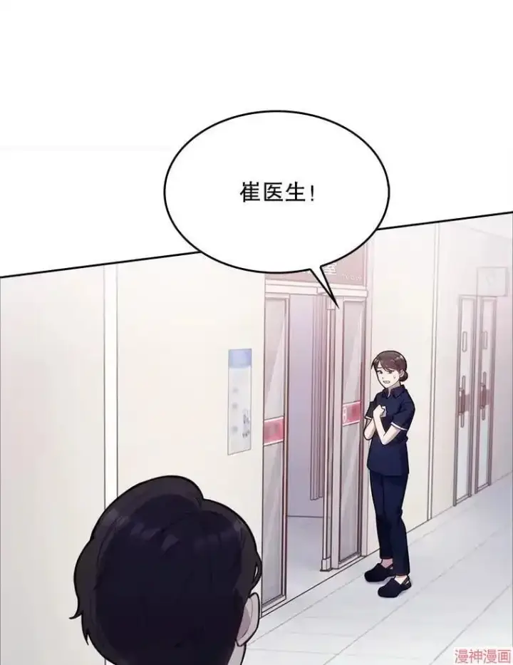 漫画《升级医生崔基石》第14话第48张图