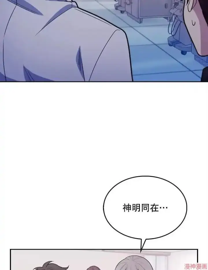 漫画《升级医生崔基石》第14话第52张图