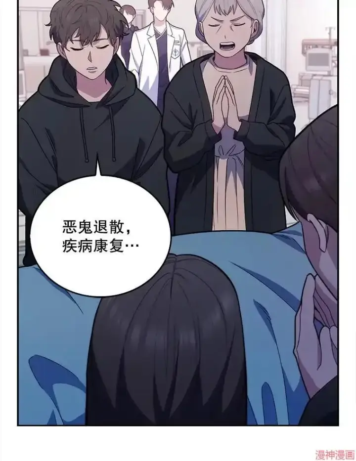 漫画《升级医生崔基石》第14话第53张图