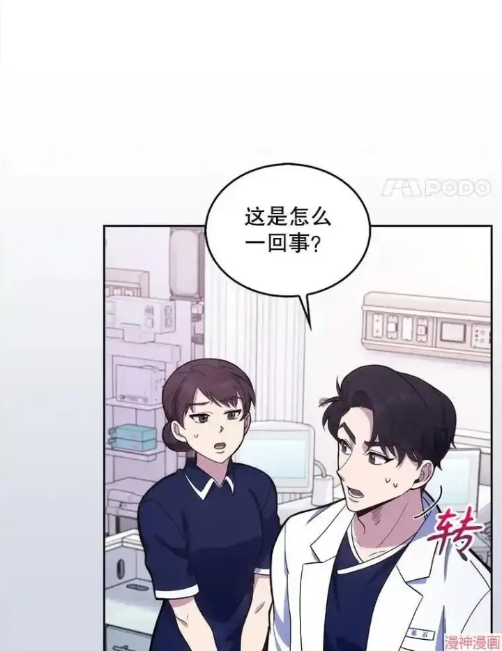 漫画《升级医生崔基石》第14话第54张图