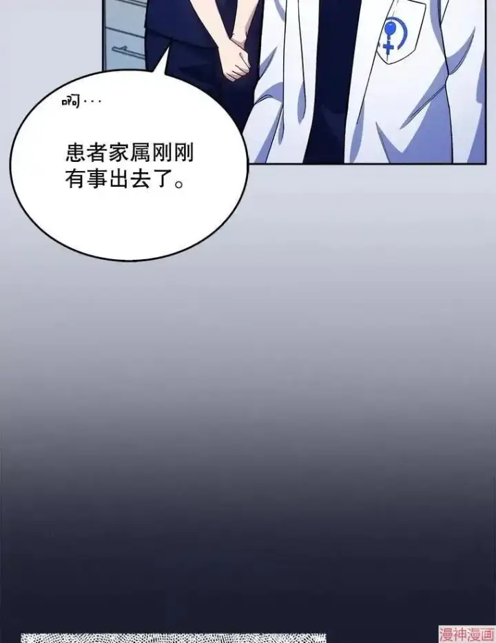 漫画《升级医生崔基石》第14话第55张图
