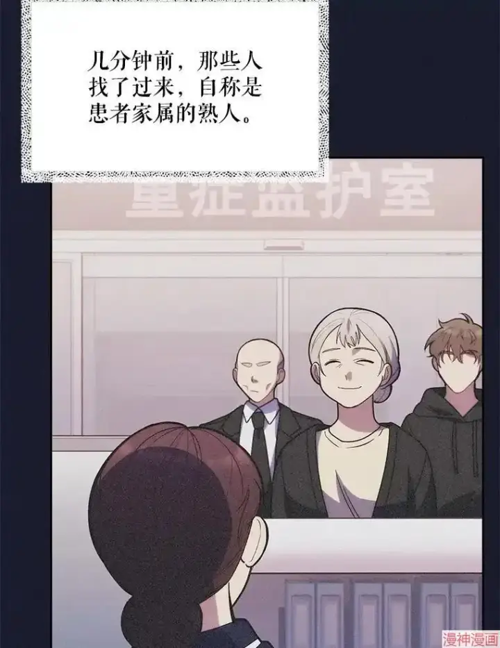 漫画《升级医生崔基石》第14话第56张图