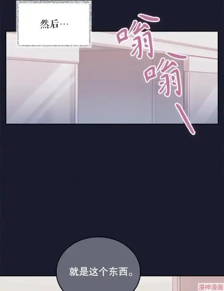 漫画《升级医生崔基石》第14话第59张图