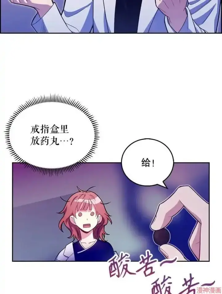 漫画《升级医生崔基石》第14话第6张图