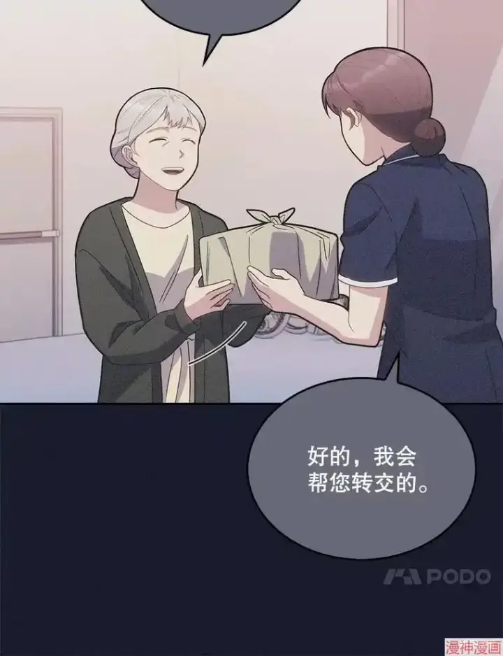 漫画《升级医生崔基石》第14话第60张图
