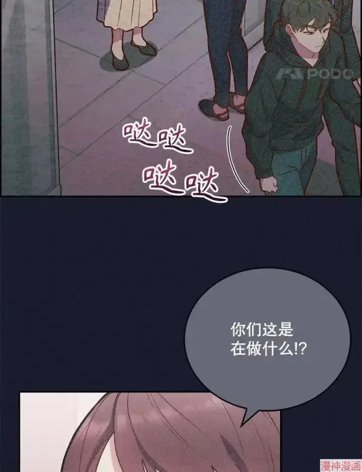 漫画《升级医生崔基石》第14话第64张图