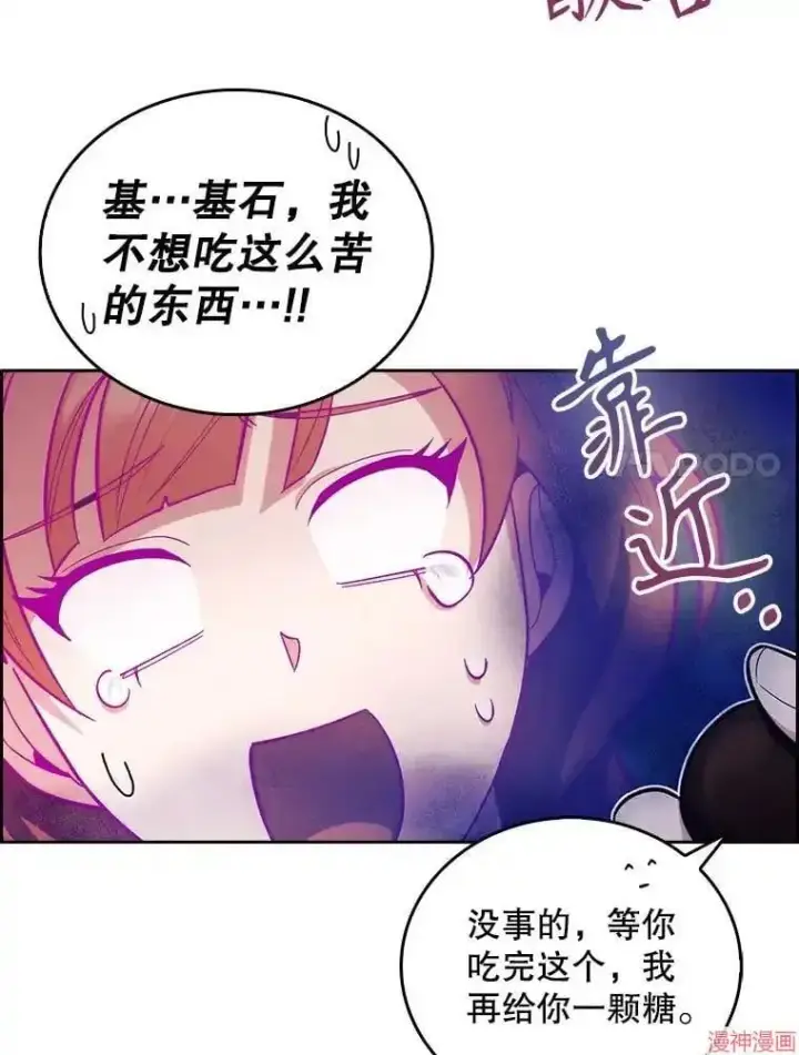 漫画《升级医生崔基石》第14话第7张图