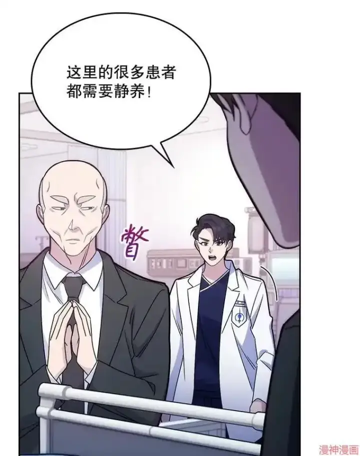 漫画《升级医生崔基石》第14话第72张图