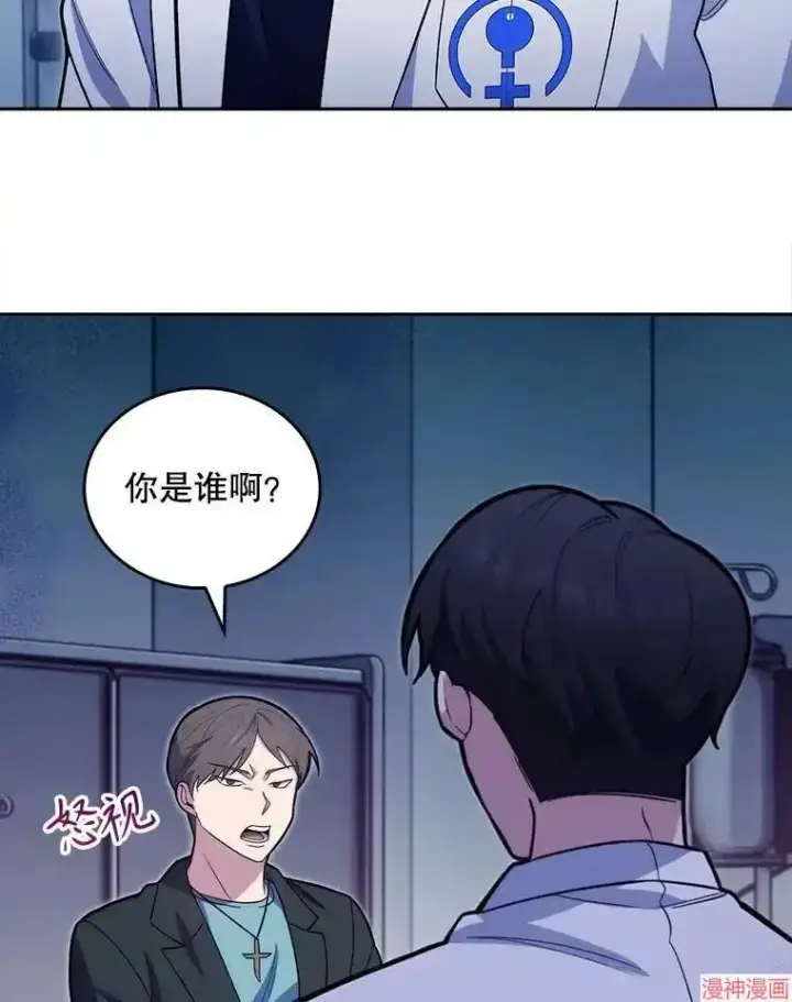 漫画《升级医生崔基石》第14话第75张图