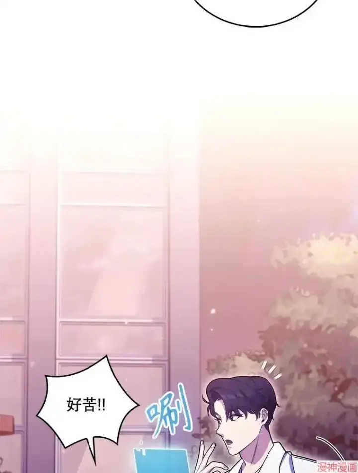 漫画《升级医生崔基石》第14话第8张图