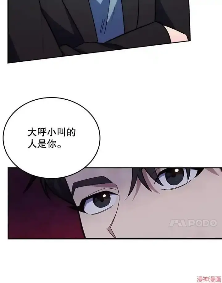 漫画《升级医生崔基石》第14话第80张图