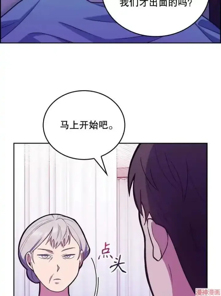 漫画《升级医生崔基石》第14话第83张图