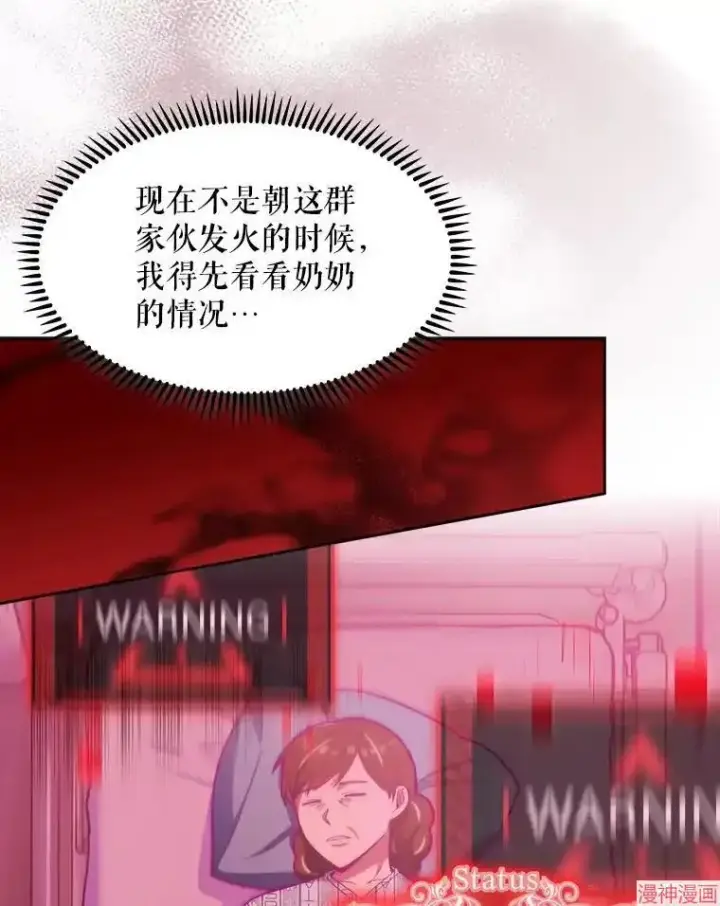 漫画《升级医生崔基石》第15话第10张图