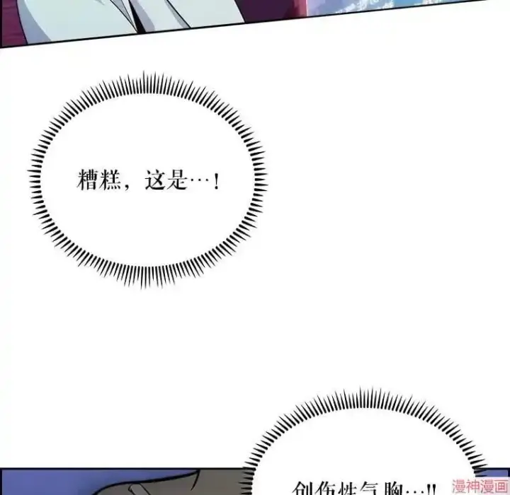 漫画《升级医生崔基石》第15话第13张图