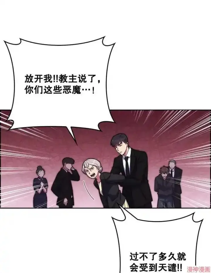 漫画《升级医生崔基石》第15话第17张图