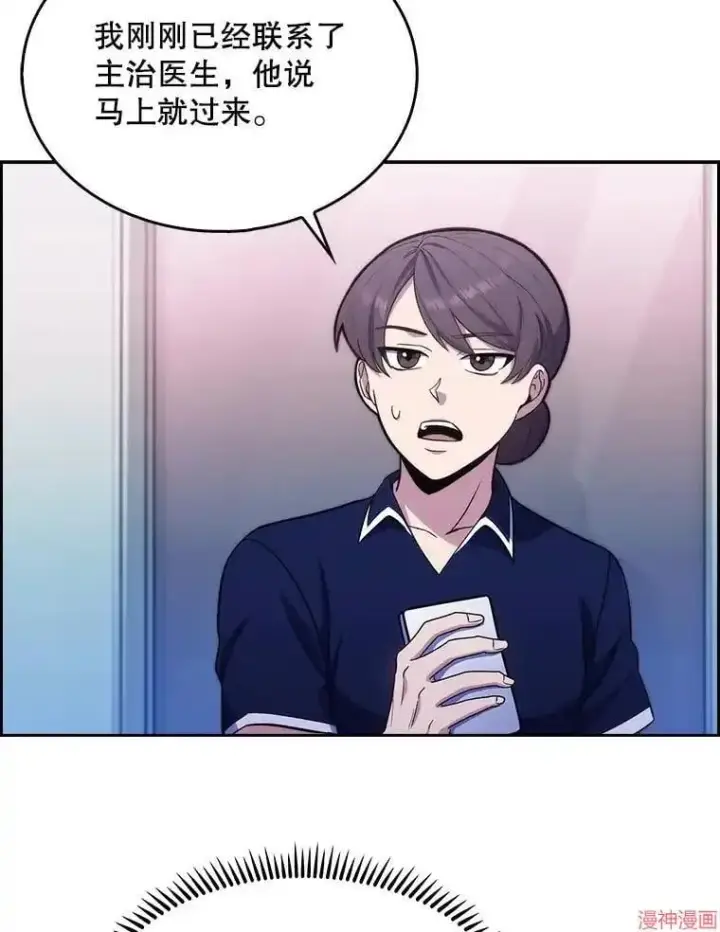 漫画《升级医生崔基石》第15话第22张图