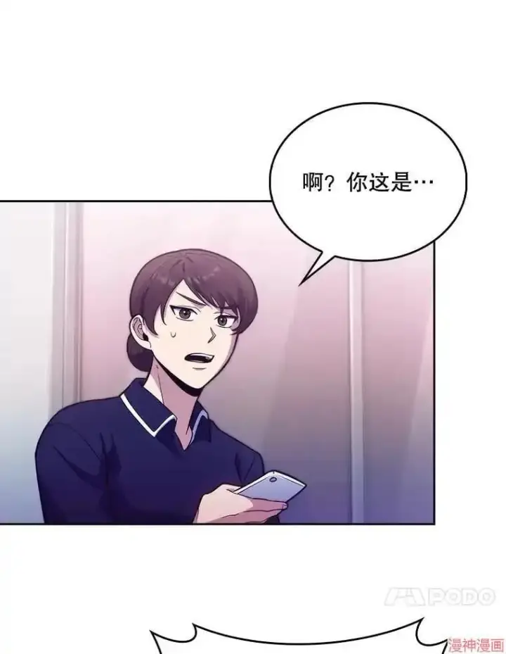 漫画《升级医生崔基石》第15话第27张图