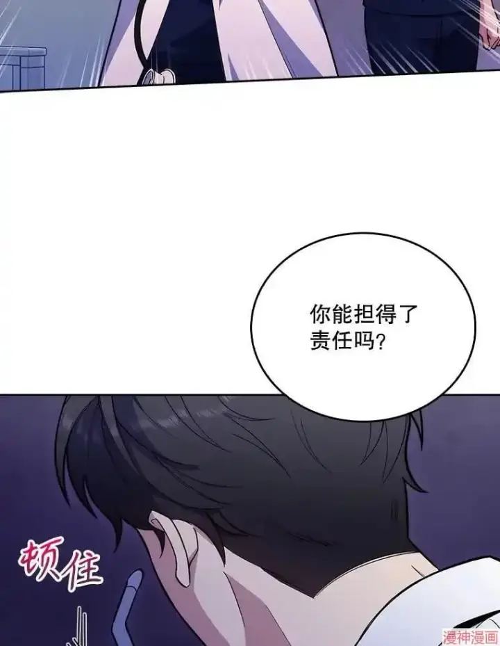 漫画《升级医生崔基石》第15话第29张图