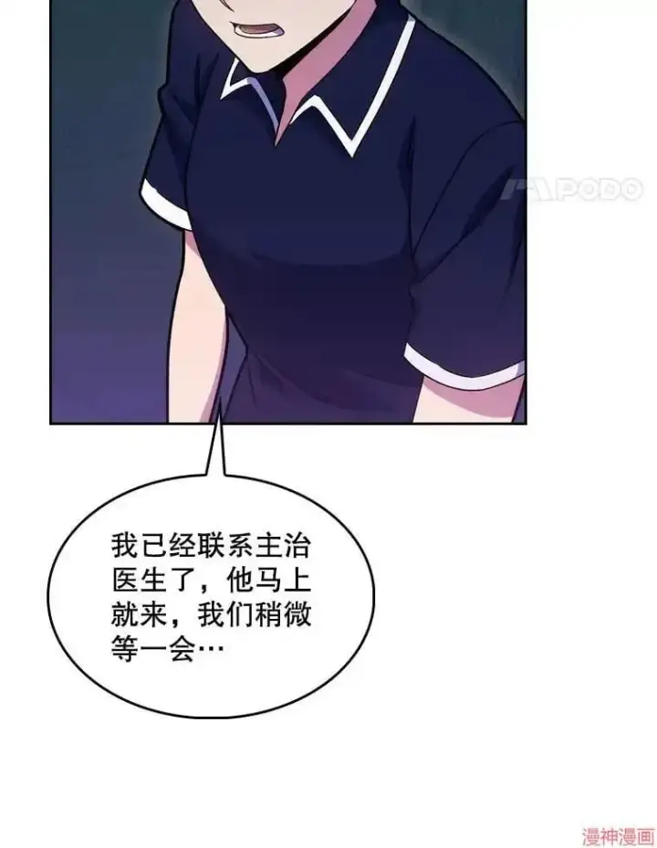 漫画《升级医生崔基石》第15话第31张图