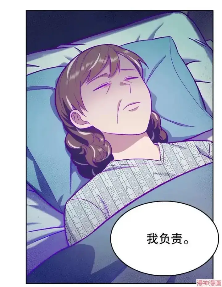 漫画《升级医生崔基石》第15话第32张图