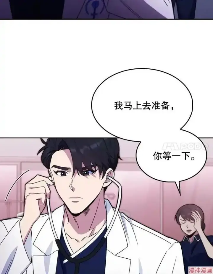 漫画《升级医生崔基石》第15话第34张图