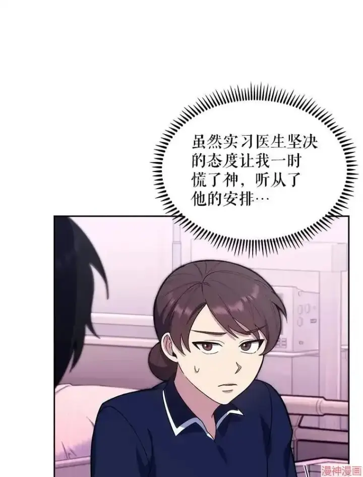 漫画《升级医生崔基石》第15话第39张图