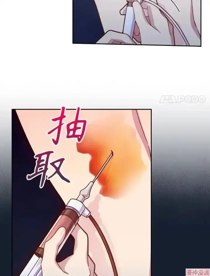 漫画《升级医生崔基石》第15话第44张图