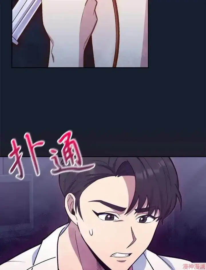 漫画《升级医生崔基石》第15话第45张图