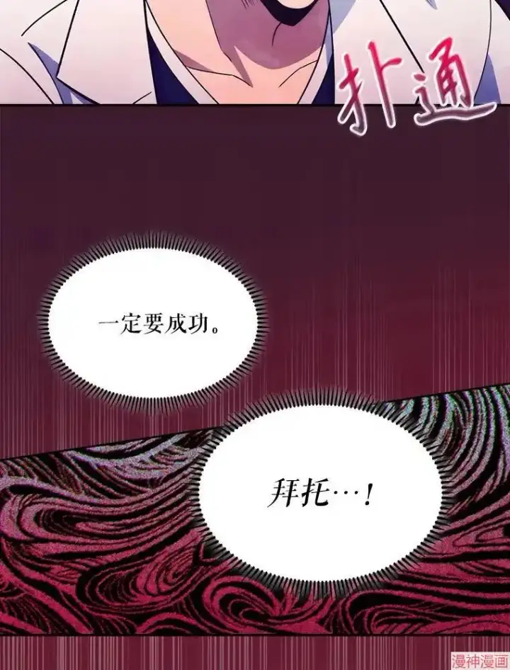 漫画《升级医生崔基石》第15话第46张图