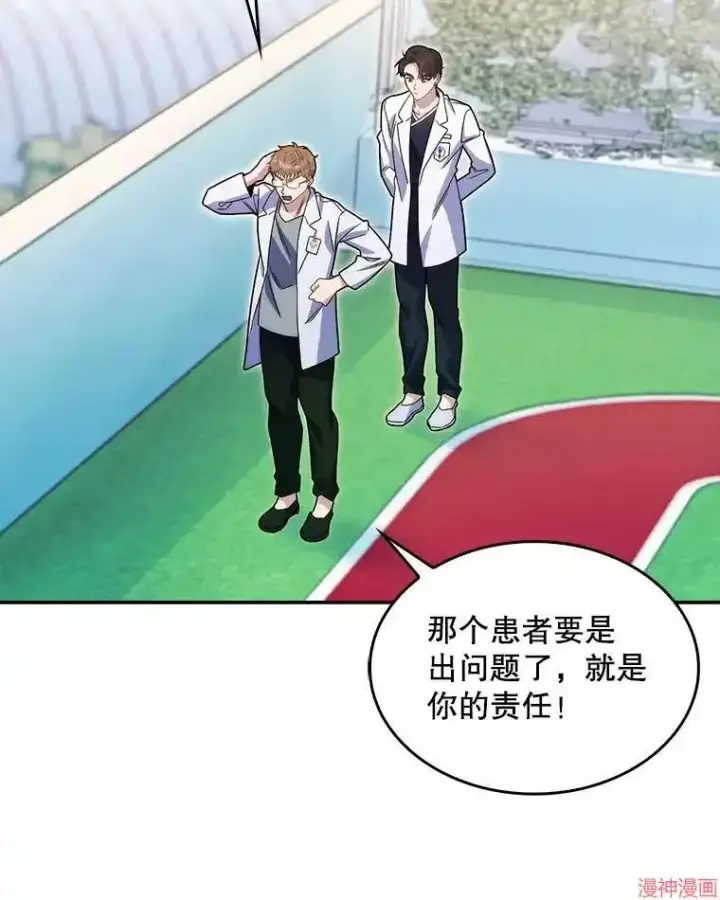 漫画《升级医生崔基石》第15话第59张图