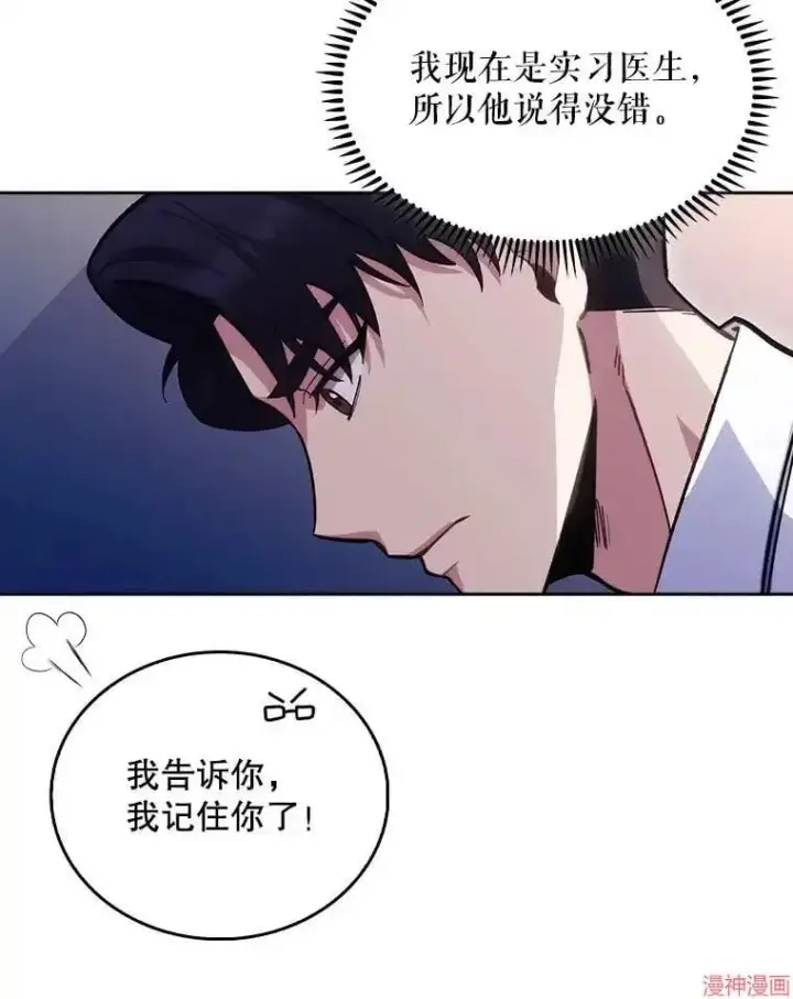 漫画《升级医生崔基石》第15话第63张图