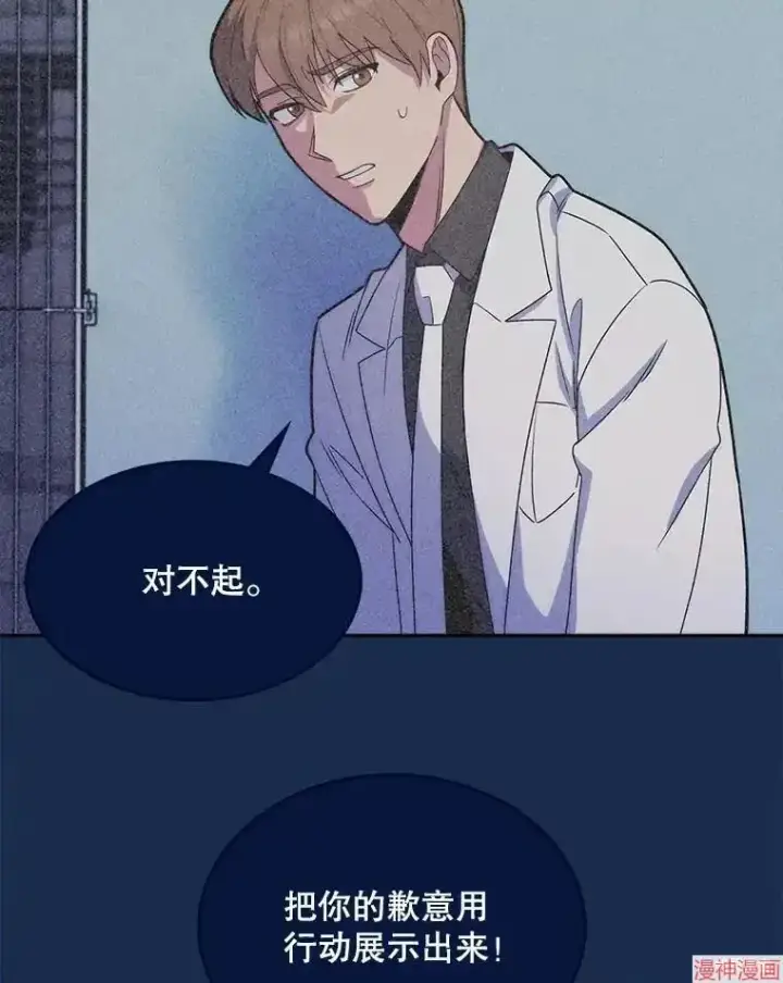 漫画《升级医生崔基石》第15话第65张图