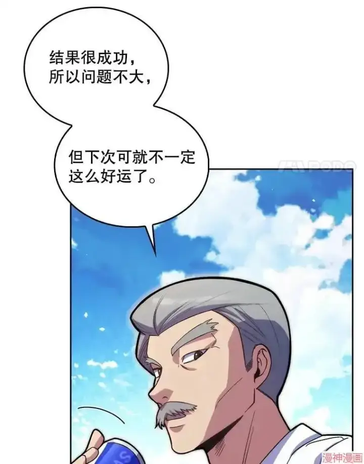 漫画《升级医生崔基石》第15话第81张图