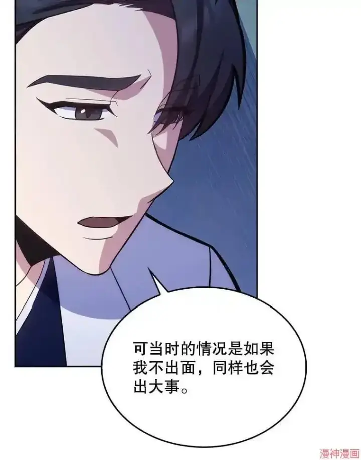 漫画《升级医生崔基石》第15话第83张图