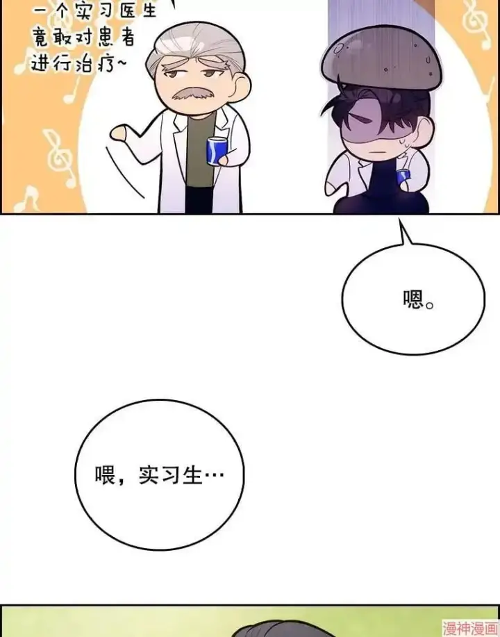 漫画《升级医生崔基石》第15话第86张图