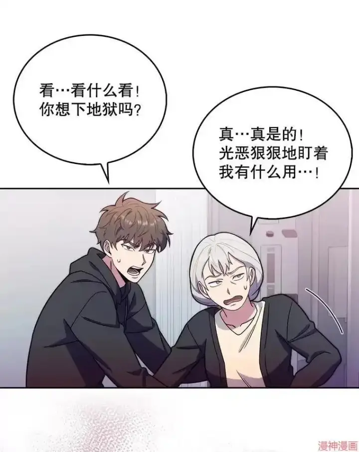 漫画《升级医生崔基石》第15话第9张图